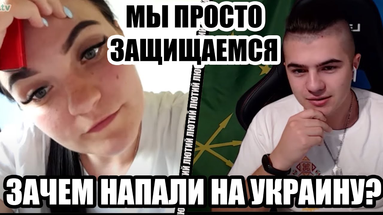 Молодое поколения рашистов и их мысли про войну в Украине
