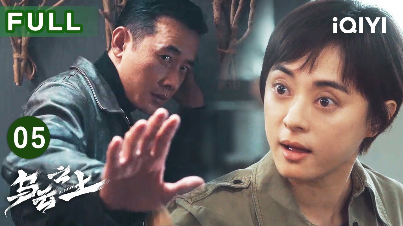 【FULL】钟伟卧底密码藏董洁赃款夹层，韩青假扮买家上演赌命交易局💥| 乌云之上 EP05 BreakingtheShadows | 爱奇艺华语剧场