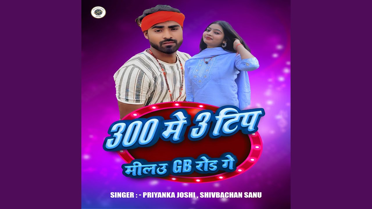300 Me 3 Tip Milo Hai Gb Road