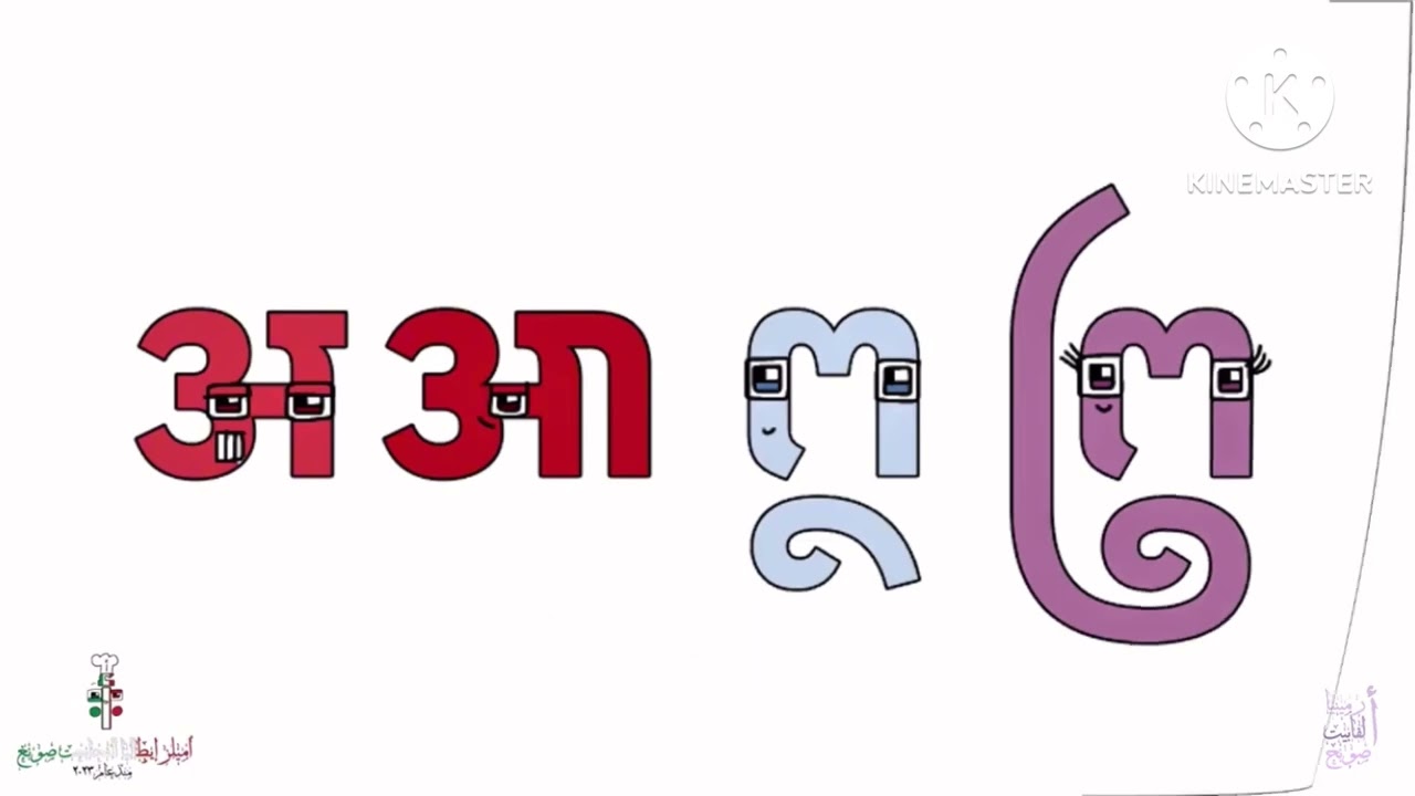 Kawi Alphabet Song (with ChouxOnic translation)