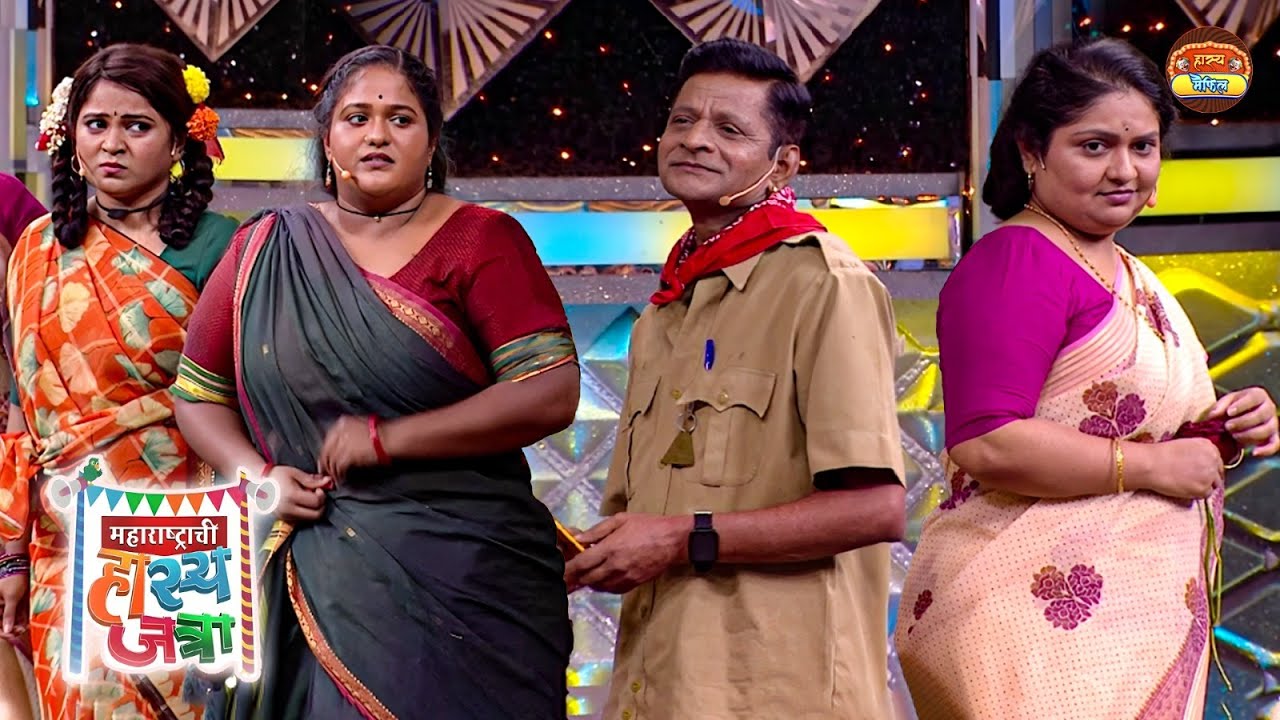 शिळ्या भाकरीवर का तुम्ही तिघी जीव टाकताय | Maharashtrachi Hasya Jatra | New Full Episode