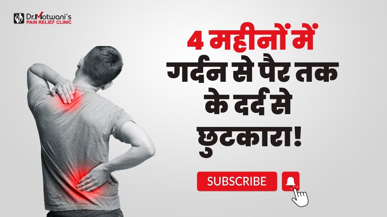 Witness the transformative journeys of our patients at Dr. Motwani Pain Relief Clinic.