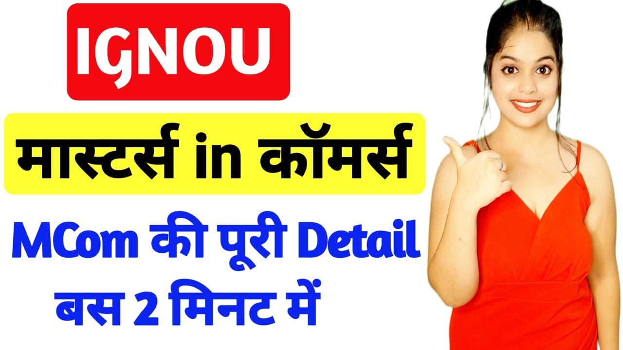 IGNOU M.Com Admission, Syllabus, Study Material, Assignments, Exams | M.com full details