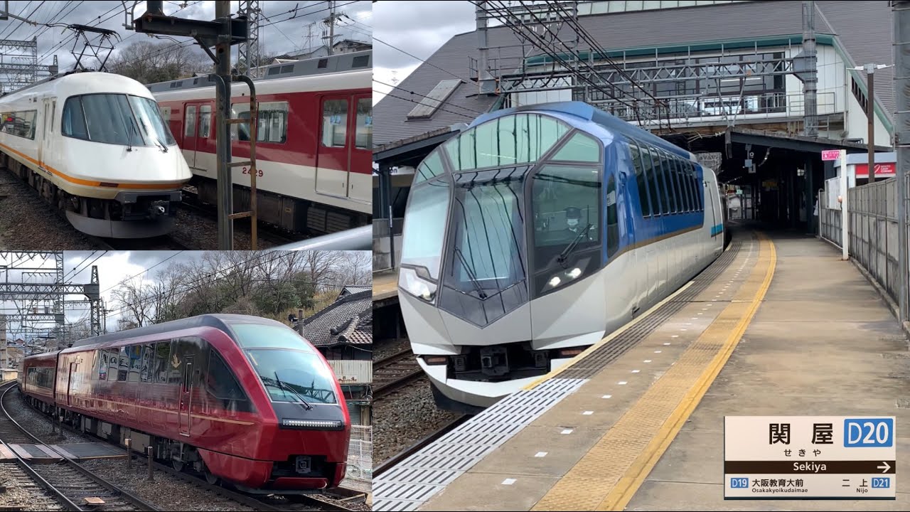 ［近鉄関屋駅］平日午前の発着集です
