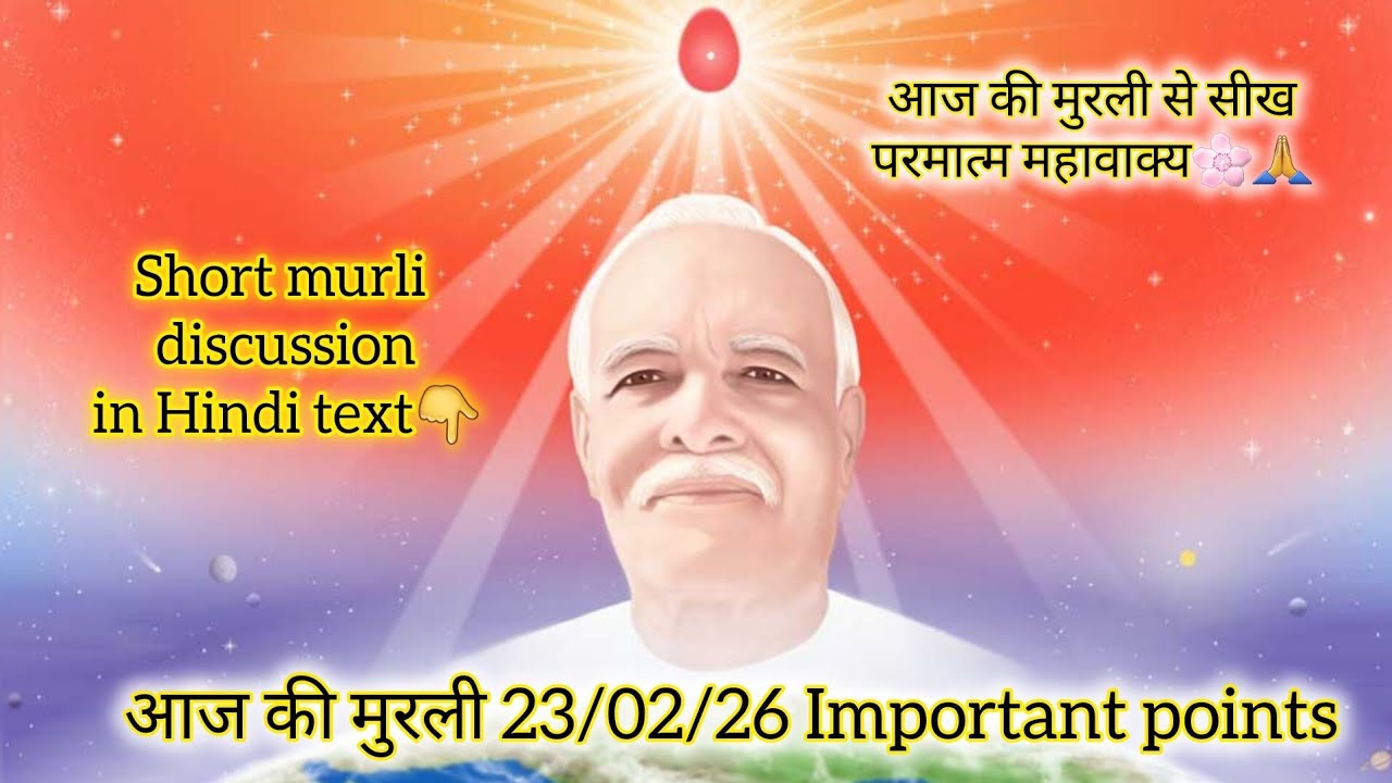 💖Paramatma Ka Aaj Ka Sandesh 🕊|23/02/26/आज की मुरली #yt #viral #god #shivbaba #Paramatma