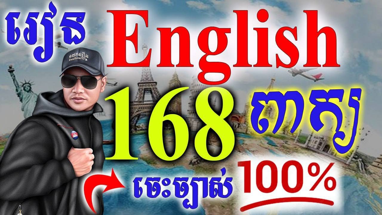 168 English Words For Daily Speaking | Dek Rean|