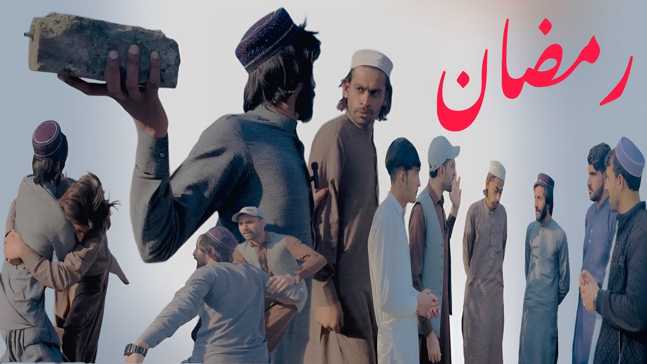 Ramazan | رمضان | by @BrothersVines-y8t 