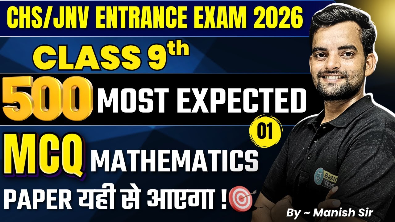CHS Class 9th Mathematics 500 Most Expected MCQs | CHS, JNV Entrance 2026