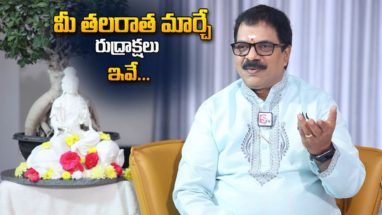 Uses and Facts about Rudhraksha | Most Powerful Rudraksha Mala || Dr.G.Panduranga Rao Rudraksha