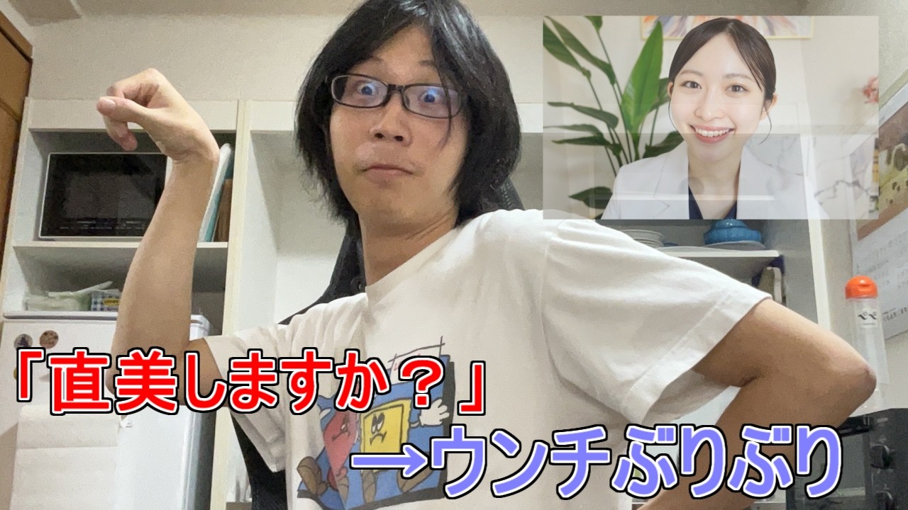 Q「京医もごさん も直美するんですよね？」&larr;あ