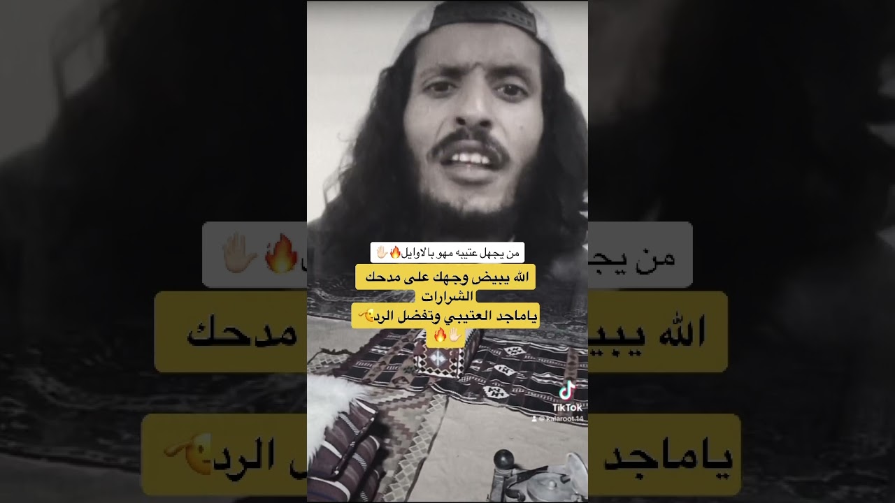 عتيبه تمدح الشرارات والشرارات ترد باللي يستاهلونه عتيبه🫡✋🏻🔥