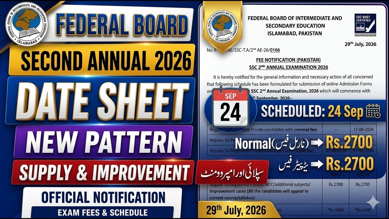 Federal Board  Islamabad Supply & Improvement Papers | SSC 2nd Annual Exam DateSheet 2026