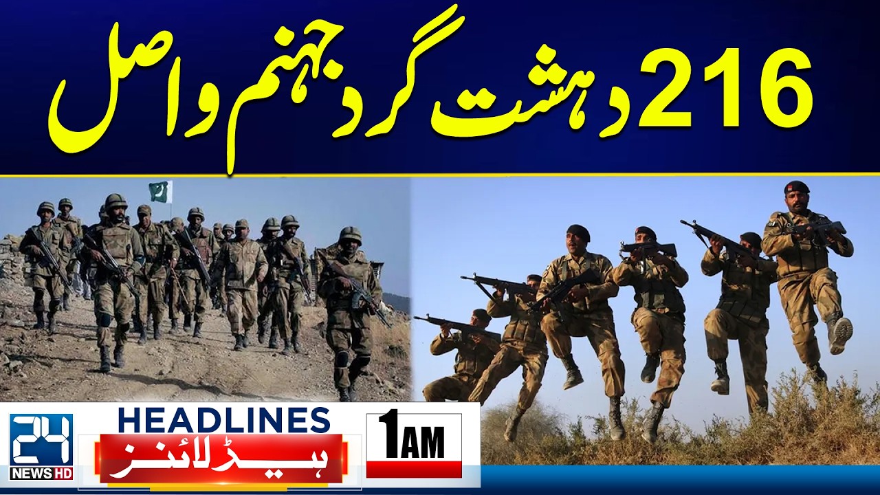 Pak Army Balochistan Operation - 216 Terrorists Eliminated - 5am News Headlines - 24 News HD