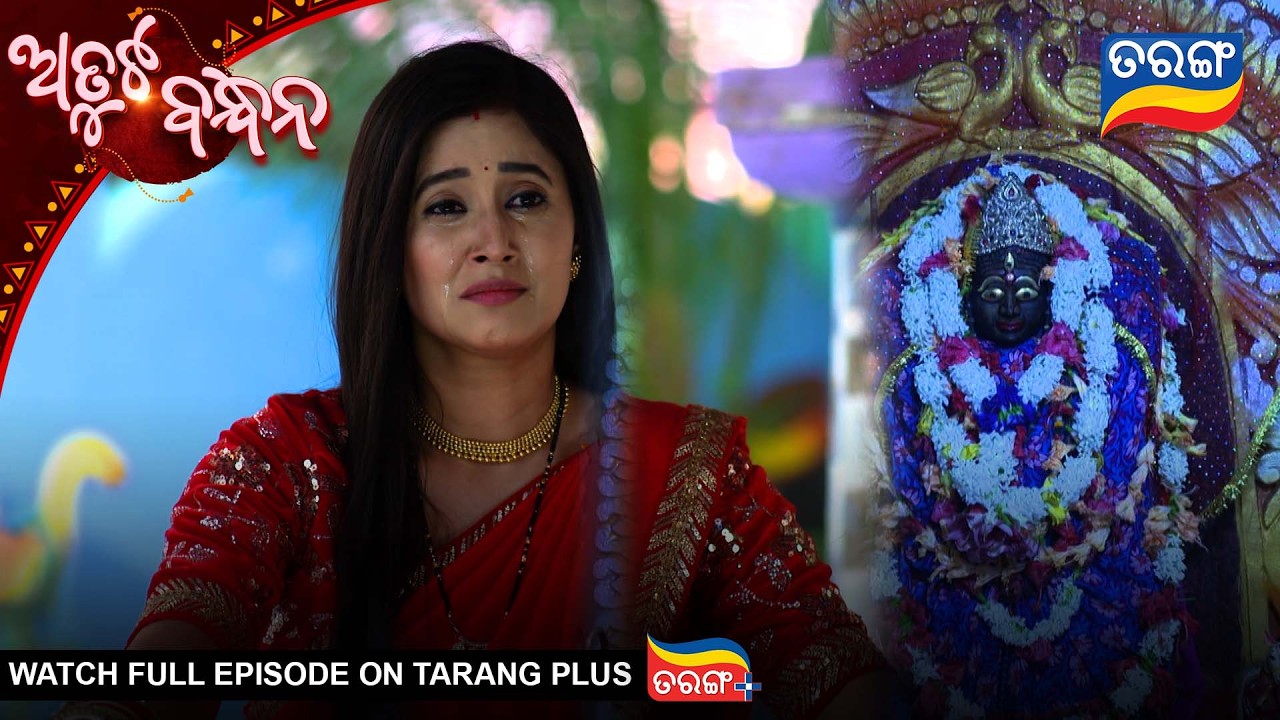 Atuta Bandhana | Best Scene |  Ep - 610 | 15th Apr 2026  | Tarang Tv | Tarang Plus