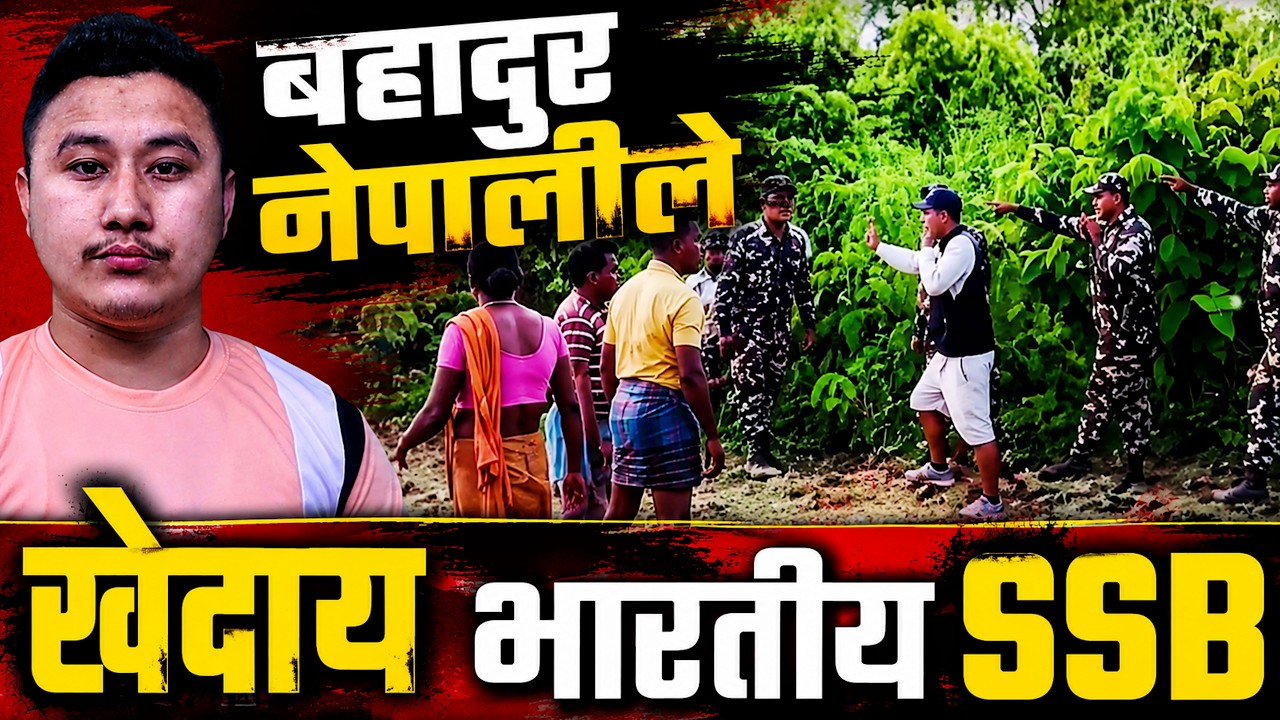 What Happened in Susta Today? Did Nepalese Locals Chase Away Indian SSB?