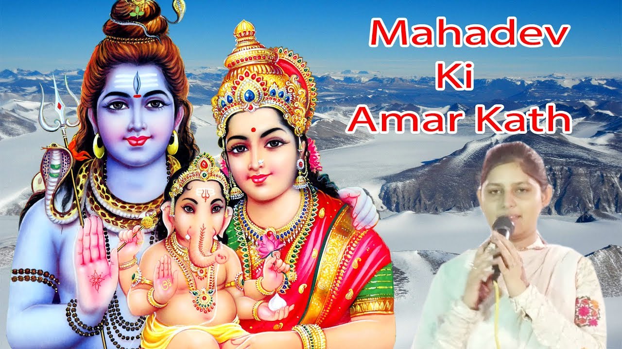 महादेव अमर कथा जब लगे सुनाने I Priyanka Chaudhary I Bhole Baba Bhajan I Full Padodi Jagran