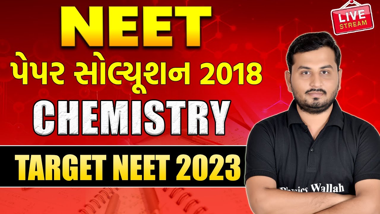 NEET 2018 Paper Solution | Chemistry Full Paper Solution | Discussion and Analysis
