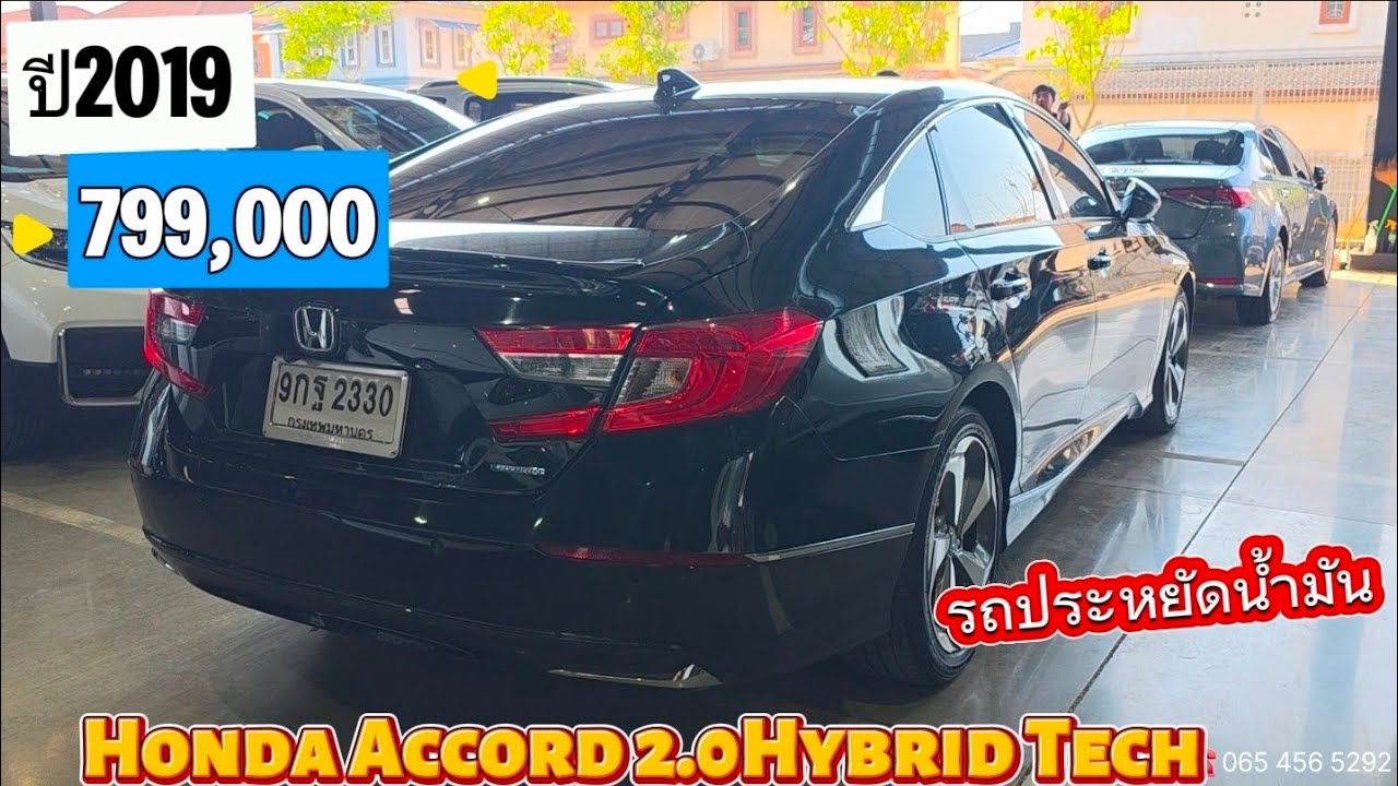 Honda	Accord	 2.0Hybrid Tech