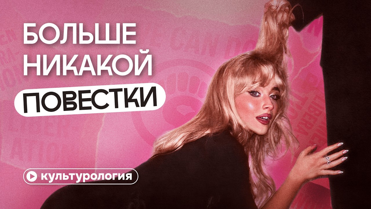 Почему новая этика всем надоела? Как мы попали в консервативный поворот