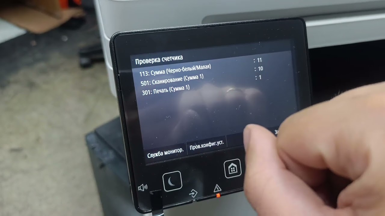 Canon i-sensys x 1440i как посмотреть счётчик аппарата?