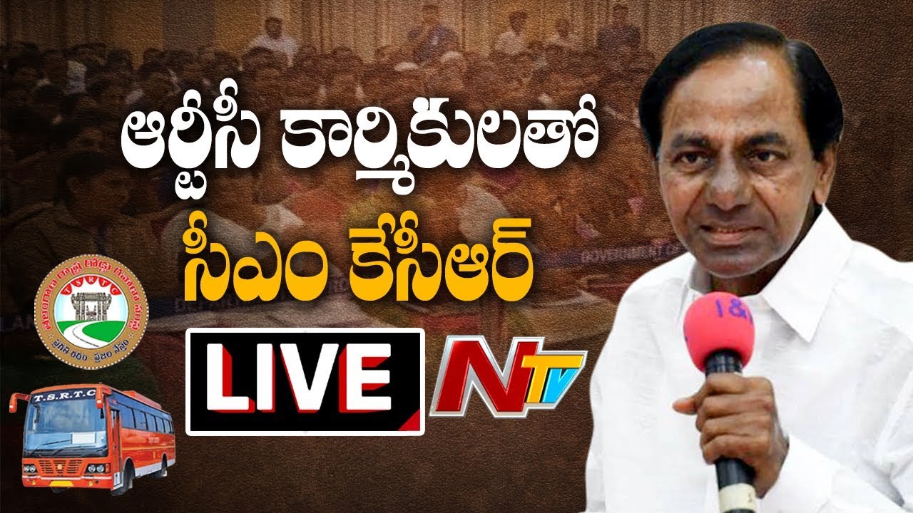 CM KCR Meeting With RTC Employees | NTV