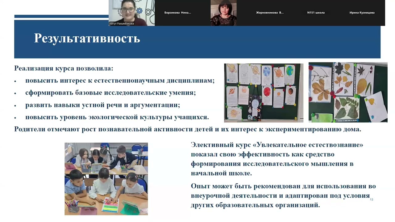 «Развитие функциональной грамотности как условие повышения учебных достижений обучающихся»