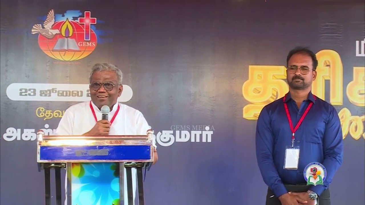 MPTC சீஷத்துவப் பயற்சி எதற்க்காக? | Bro. D.Augustine Jebakumar, Gems Bihar #gems #mptc 