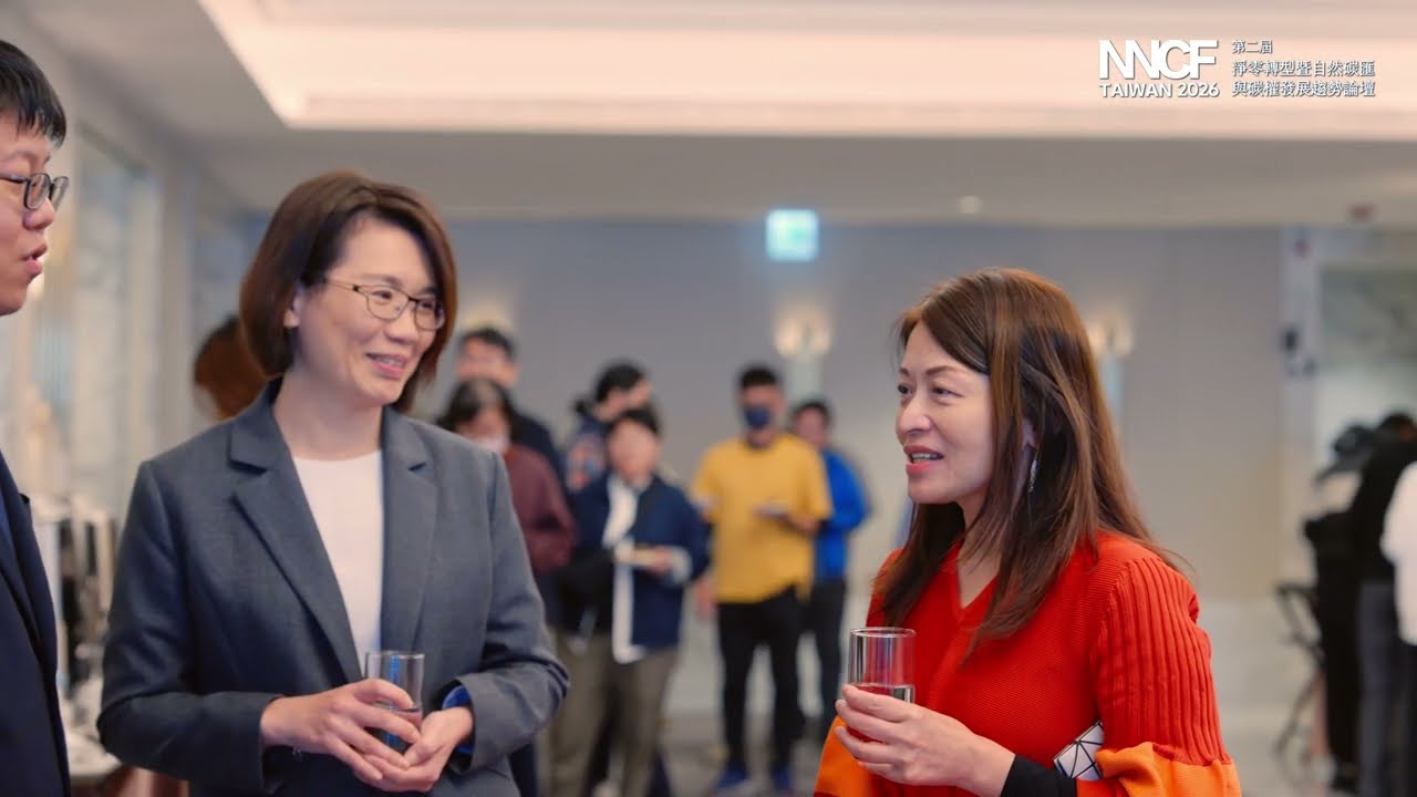 🌱 農業碳金新未來｜第二屆淨零轉型暨自然碳匯與碳權發展趨勢論壇 精華