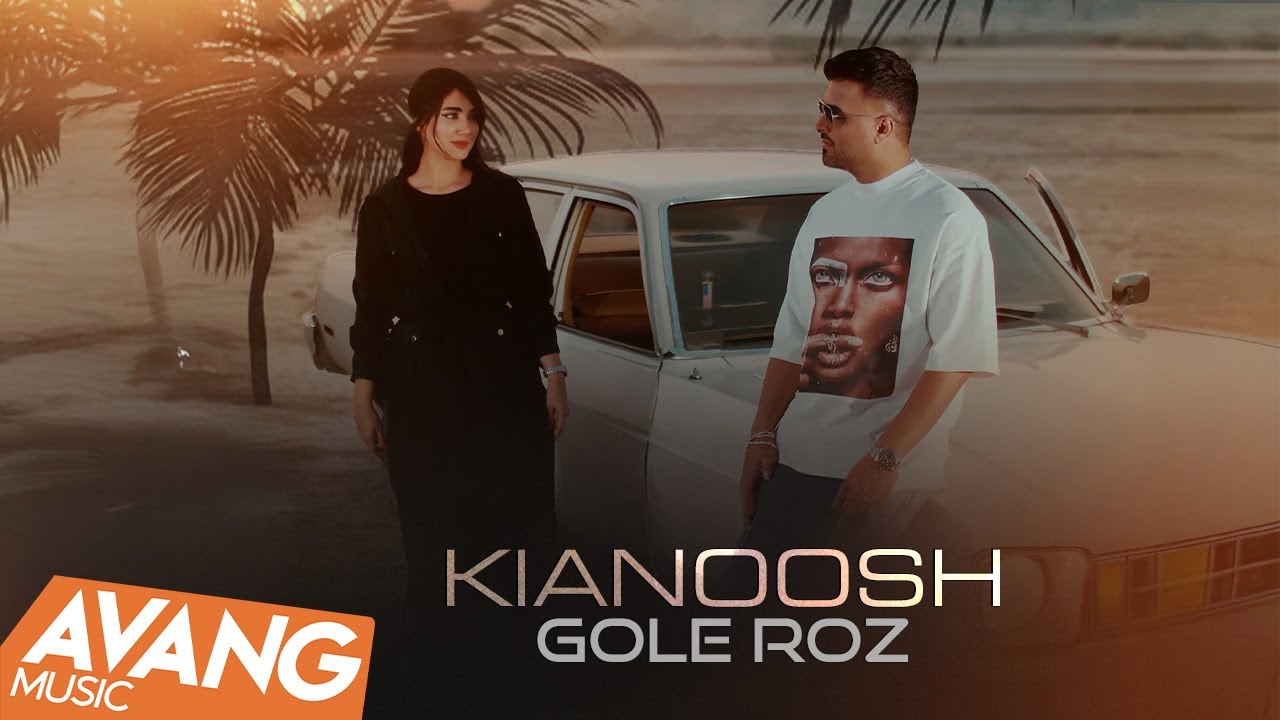 Kianoosh - Gole Roz OFFICIAL VIDEO | کیانوش - گل رز