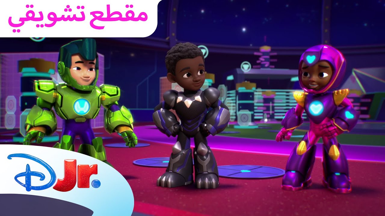 موقف غير متوقّع لبلاك بانثر 🦾 | آيرون مان وأصدقائه المذهيلن 🤖 | ديزني جونيور بالعربي