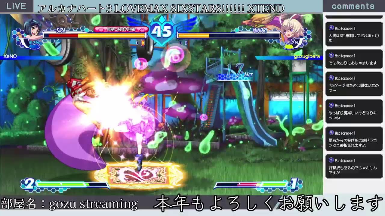 新年アルカナハート