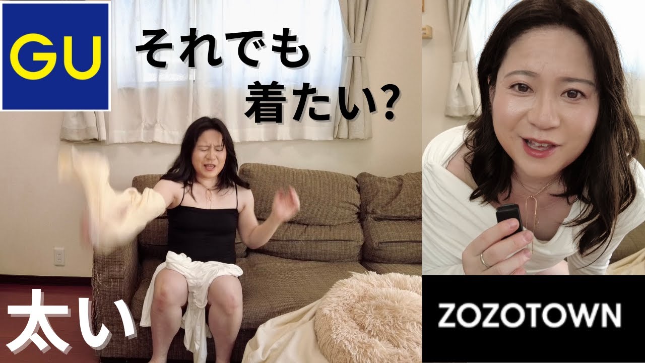 GU秋服購入品とZOZOTOWNの失敗服😭お腹周り９４cmのぽっちゃりアラフィフコーデ。