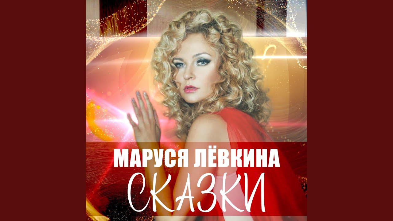 Сказки