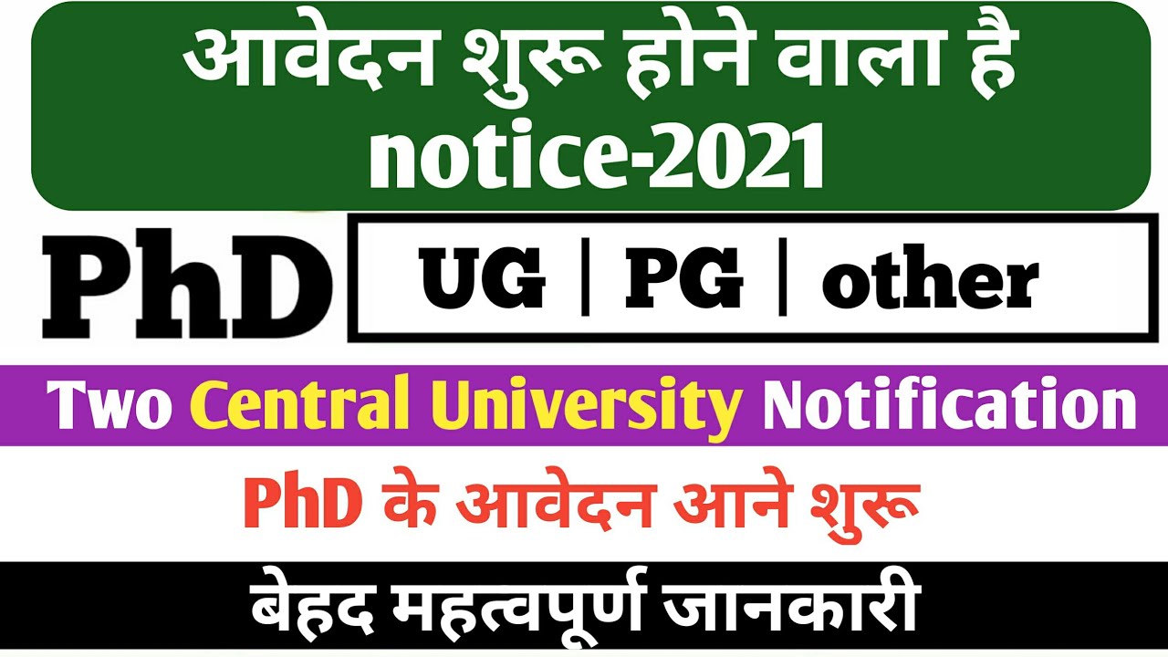 PhD Admission Form 2021 | Central university PhD Admission Form 2021 | PhD Admission 2021 | details