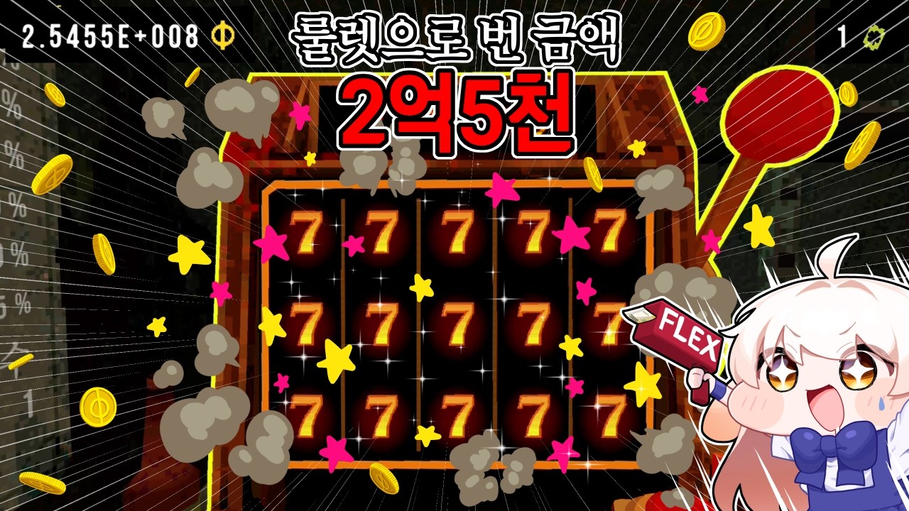 운빨로 2억5천만원 따낸 라디유!! 룰렛 대박 터졌음 ㄷㄷ