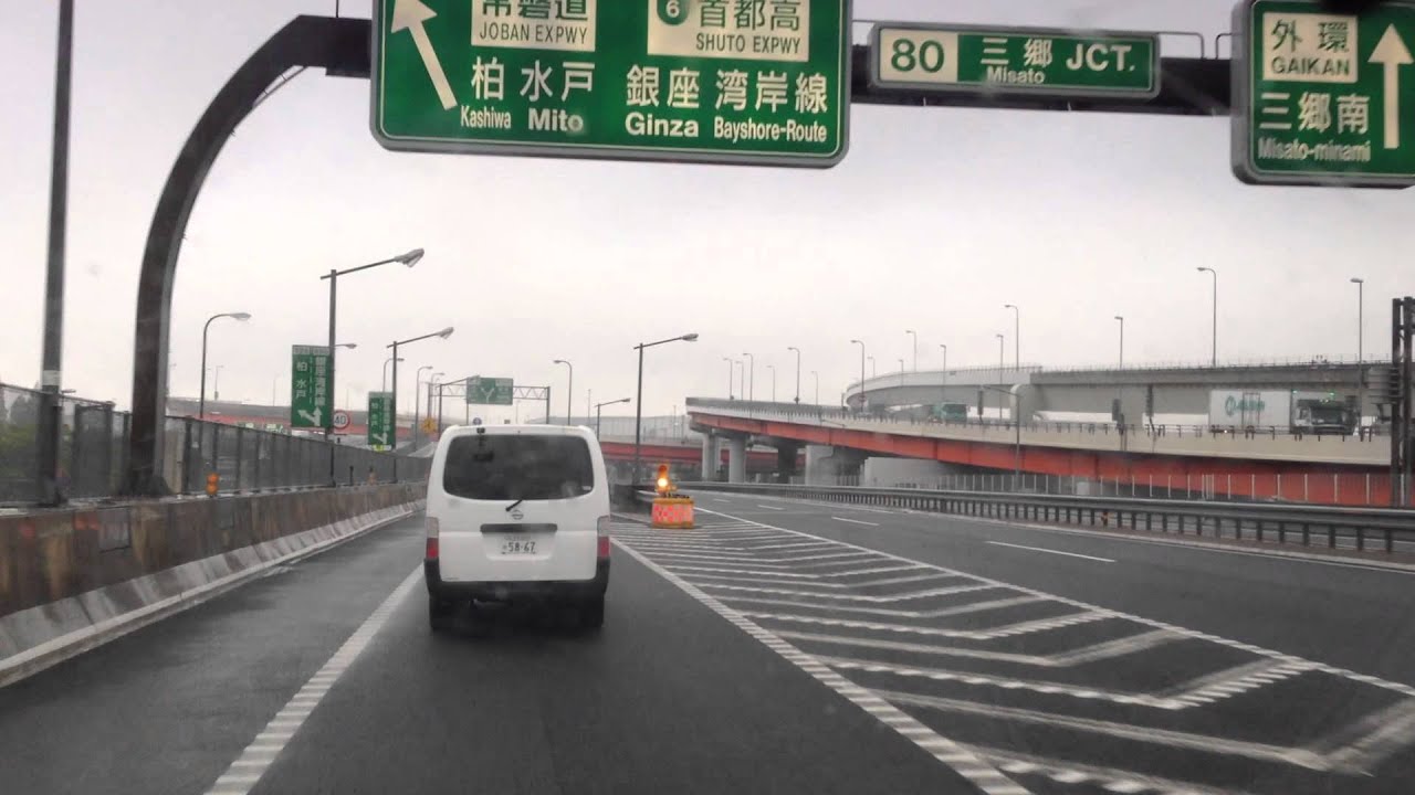 【外環道】三郷JCT → 常磐道（雨）