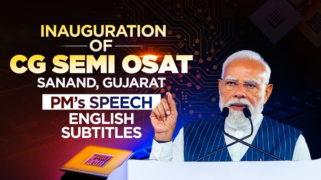 PM&rsquo;s address while inaugurating the CG Semi OSAT facility in Sanand, Gujarat | English Subtitles
