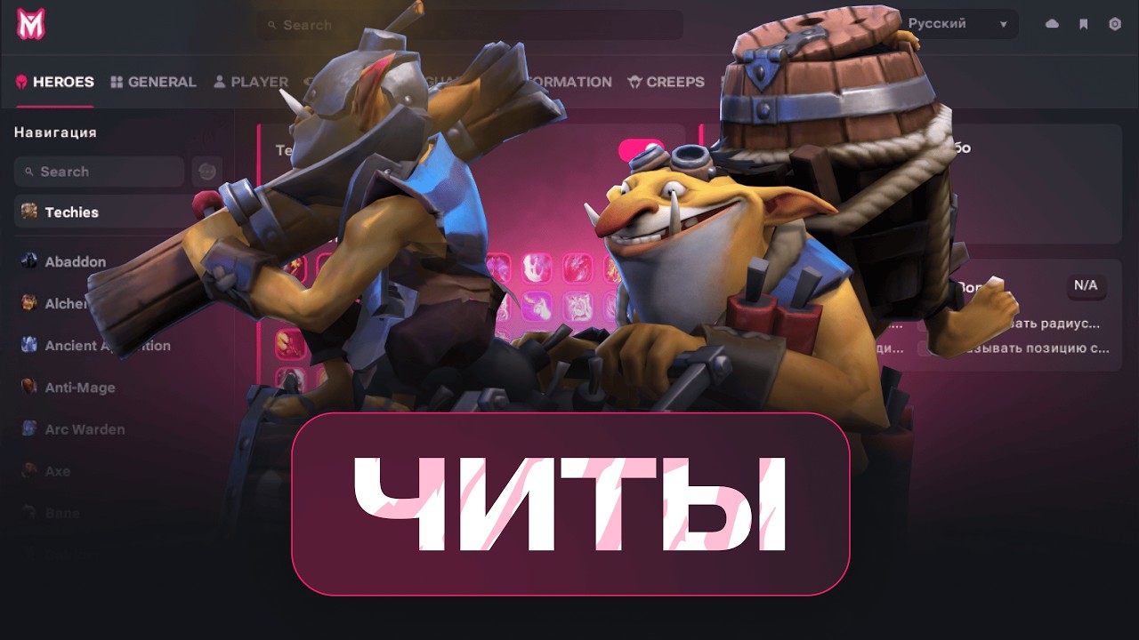 TECHIES С ЧИТАМИ —  АВТО-МИНЫ ПРОТИВ ПРО ИГРОКОВ / MELONITY DOTA 2