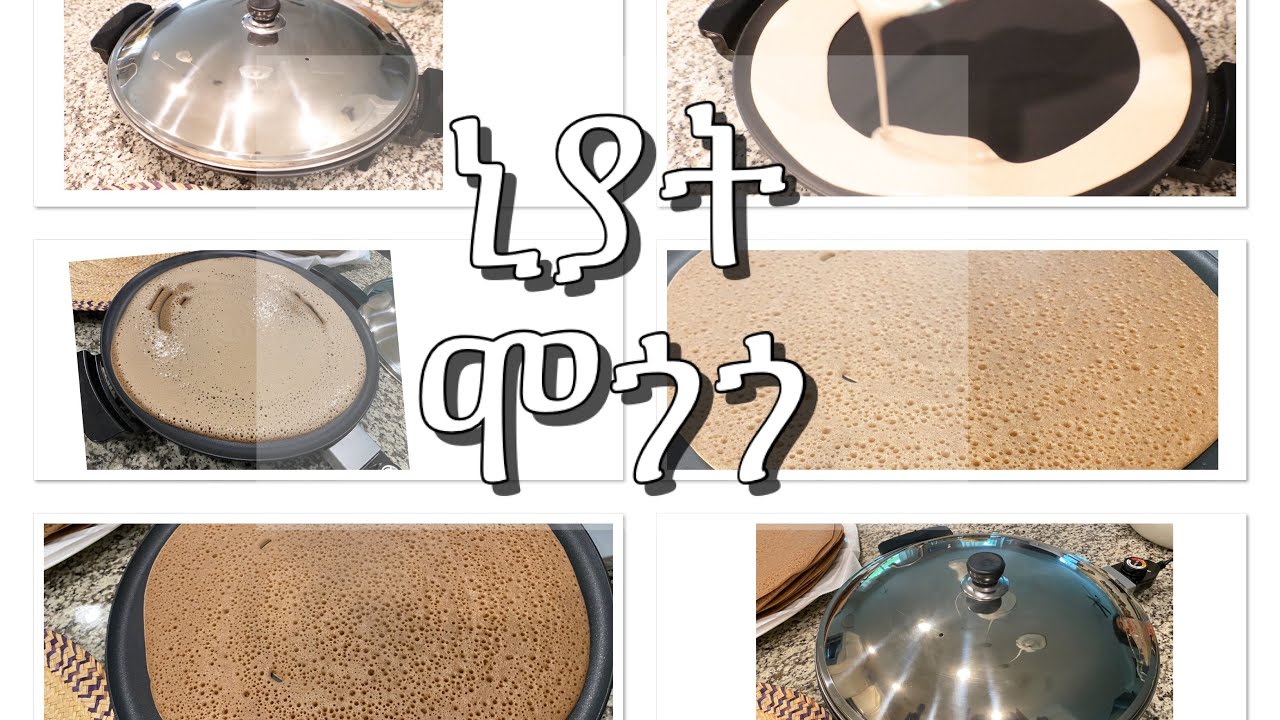 ሓዳሽ ሞጎጎ ካብ ኣማዞን ገዚኤ [ገምጋም ኒያት ሞጎጎ ]ትግርኛ #Eritrea