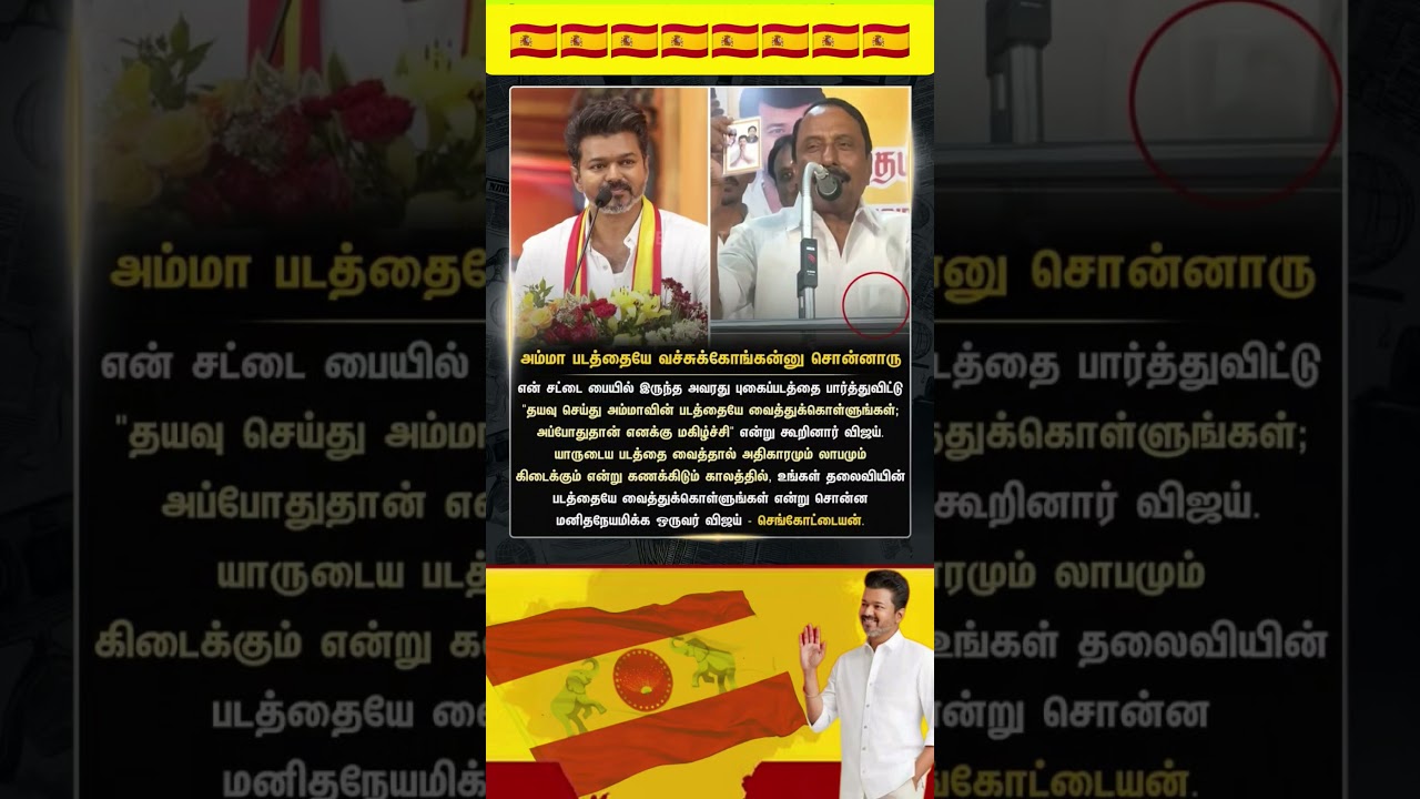 TVK || manadu #thalapathyvijay #thalapathy #youtubeshorts #shorts #fyp #vijay#jananayagan#campaign