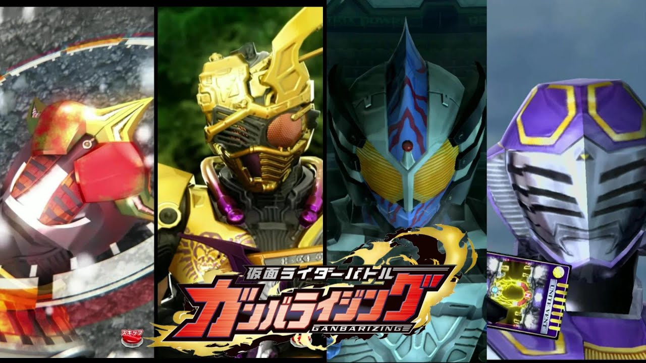 【BGM変更ver】ガンバライジング　メモリアルフィニッシュ集　仮面ライダー王蛇、ゼロノス、ガタック、ディエンド、バース(後藤)、チェイサー、グリスブリザード、アマゾンネオ
