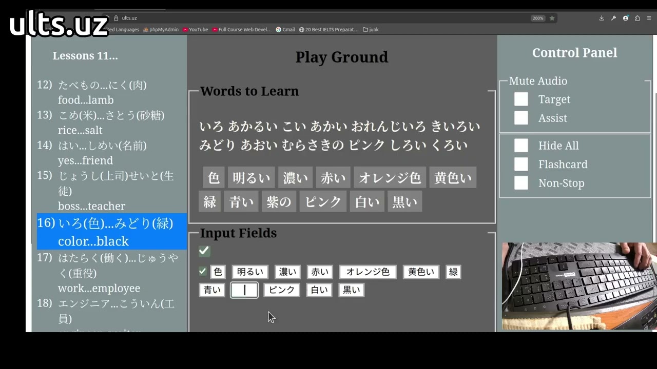 United Languages Learn Japanese words with ults.uz