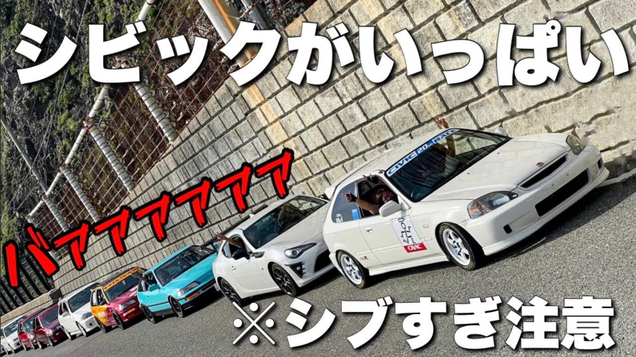 【快音‼︎】初主催ツーリングを開いたら目が幸せになった