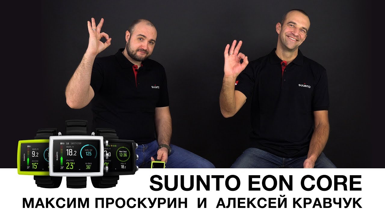 Тестирование Suunto EON CORE