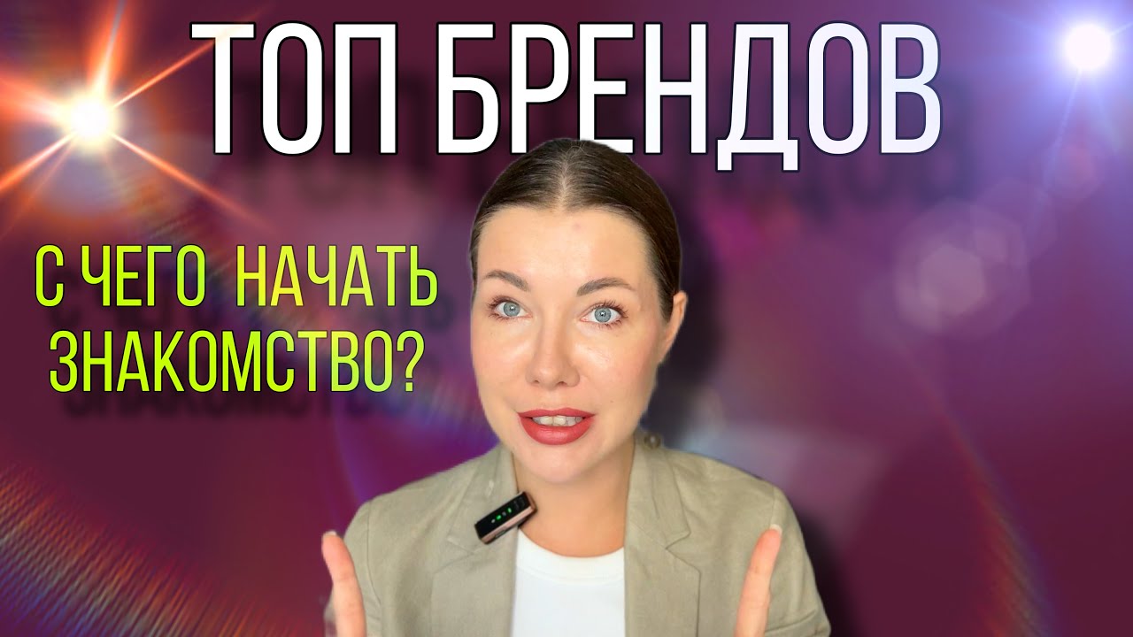 ТОП 30  СРЕДСТВ-ЗНАКОМСТВ: Hydropeptide/VT Cosmetics/Arocell/IS Clinical