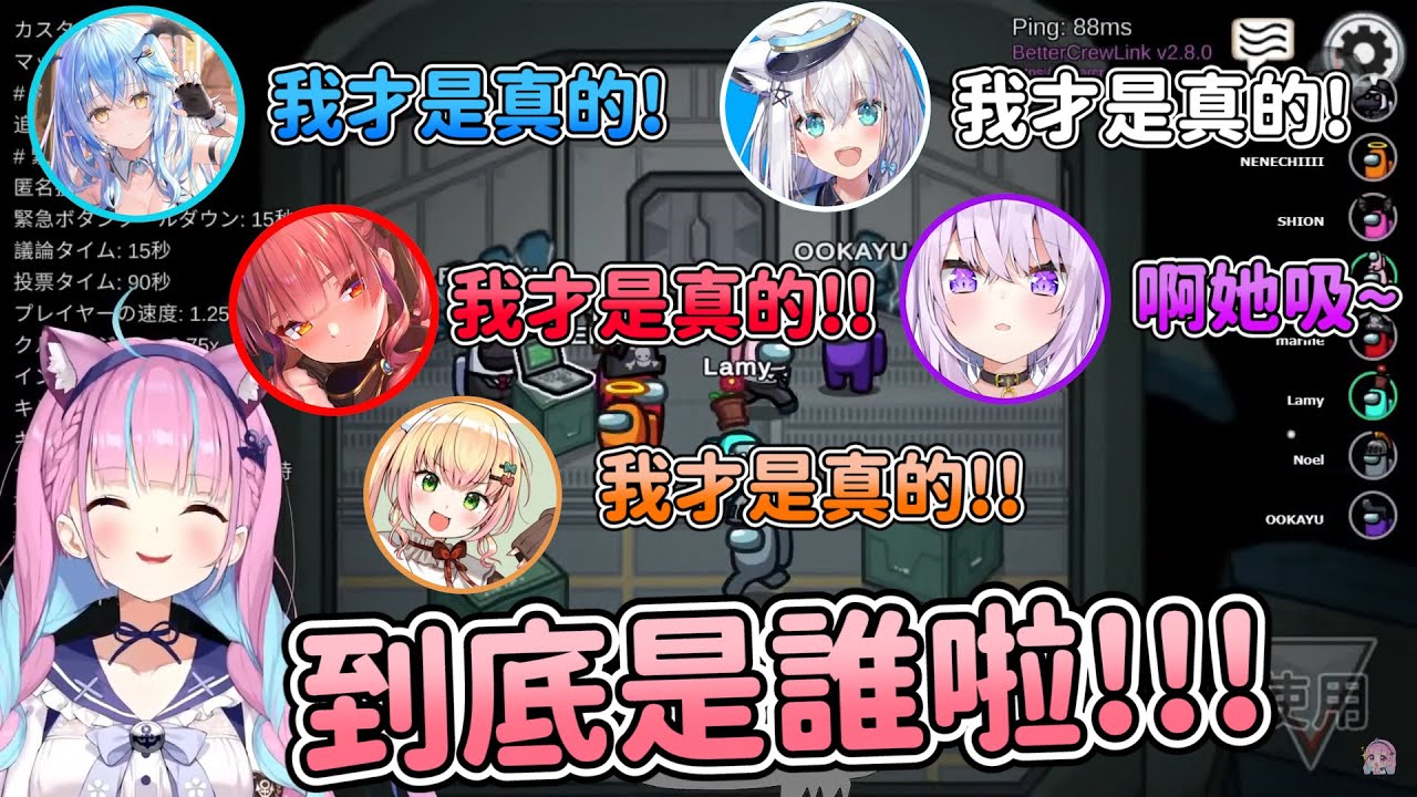集體模仿あくあ 讓阿她吸前輩感到很困擾 & 迫害前輩的ねね【hololive中文】