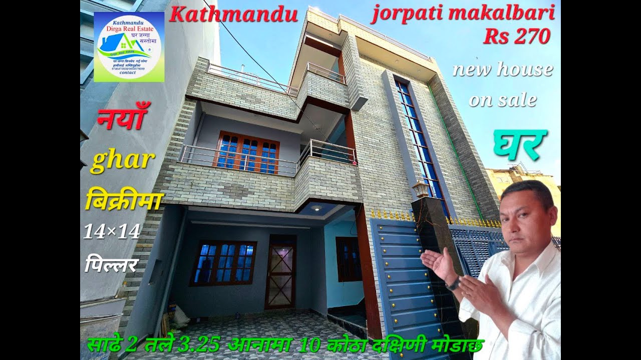 kathmandu #jorpati #माकालबारी पुल नजिकै 3 तले नयाँ  #ghar बिक्रीमा 0-3-1-0 आना#jaggaमा बनेको रहेकोछ