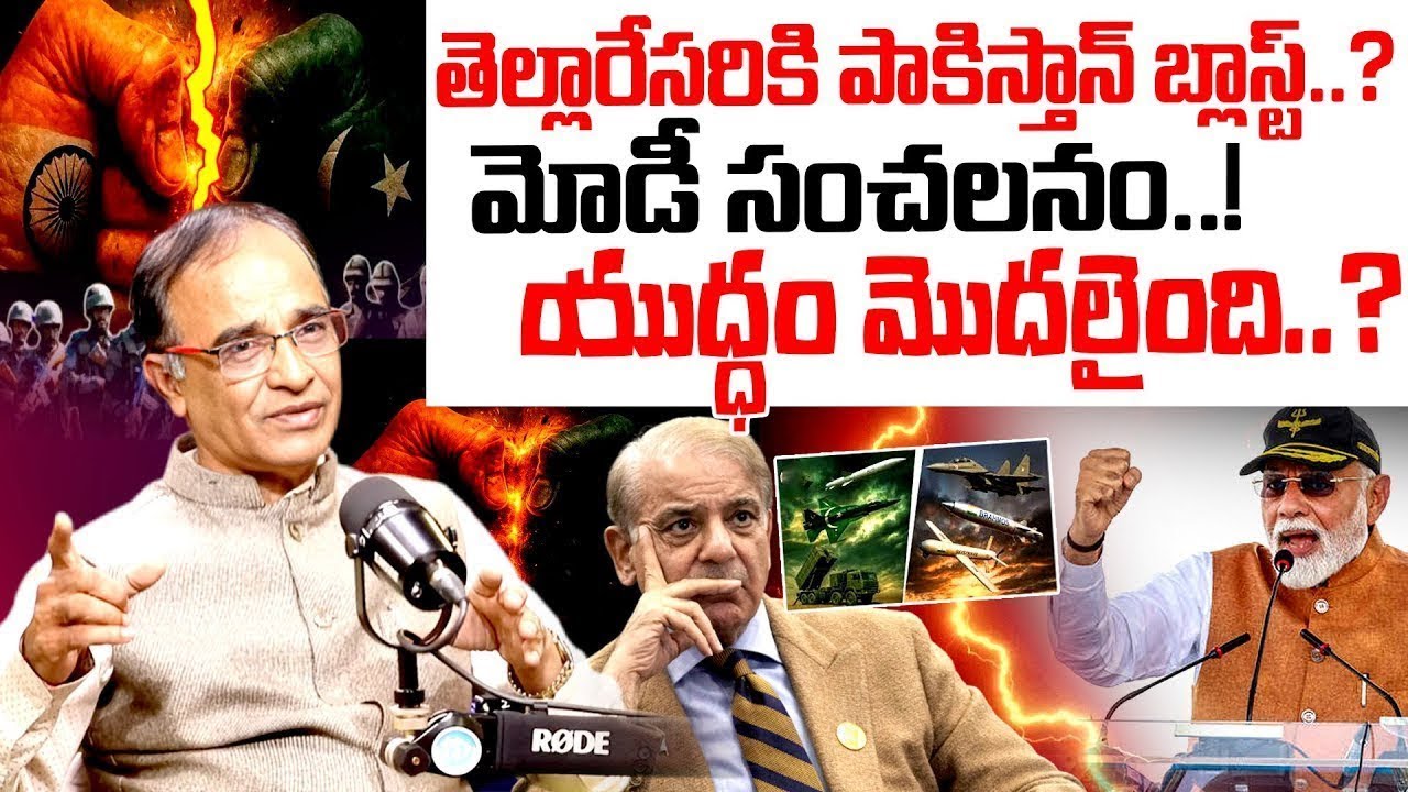 తెల్లారేసరికి పాకిస్తాన్ బ్లాస్ట్.? | Suresh Kochattil About Modi War Plan On Pakistan | Ind Pak War