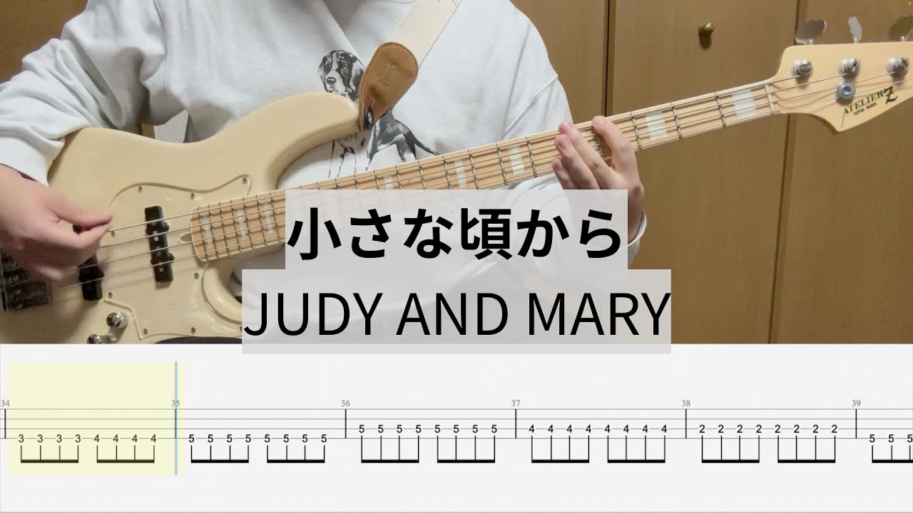 【Bass Cover】小さな頃から / JUDY AND MARY