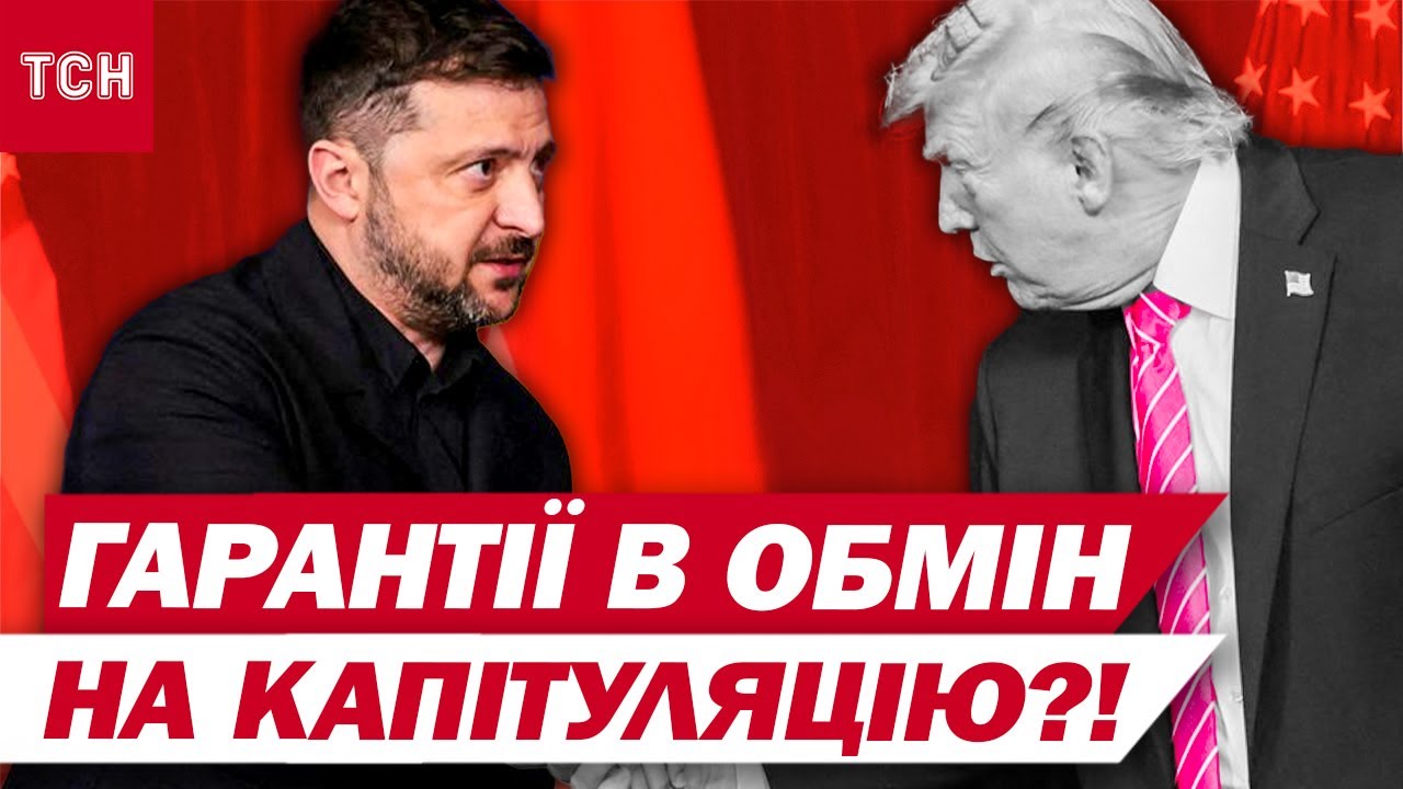 ТИСК США на Україну НА ПІКУ! Гарантії безпеки в ОБМІН НА ДОНБАС: світові ЗМІ ВИБУХНУЛИ подробицями
